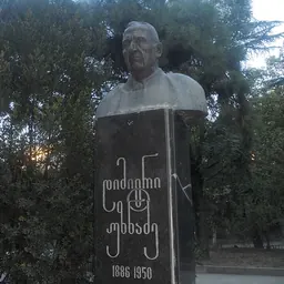 Portrait of Dimitri Uznadze