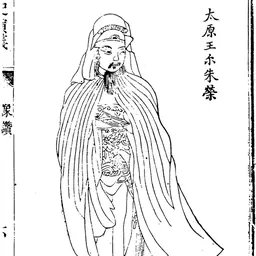 Portrait of Erzhu Rong
