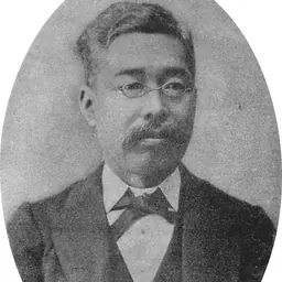 Portrait of Ryōkichi Yatabe