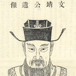 Portrait of Xu Pu