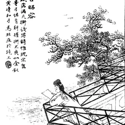 Portrait of Shangguan Wan'er