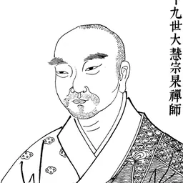 Portrait of Dahui Zonggao