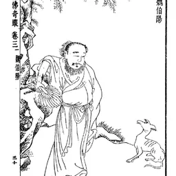 Portrait of Wei Boyang