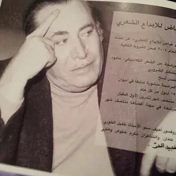 Portrait of Said fayad