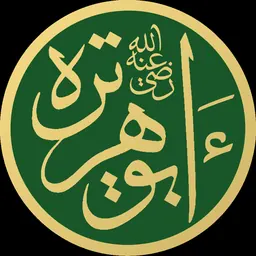 Portrait of Abu Hurairah