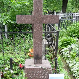 Portrait of Georgi Burkov