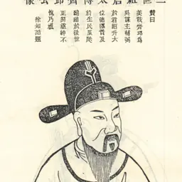 Portrait of Song Qiqiu