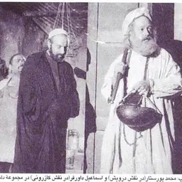 Portrait of Mohammad Poursattar