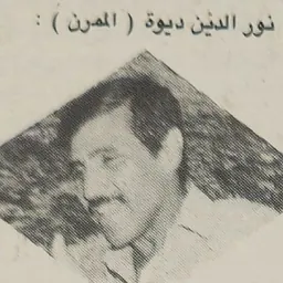 Portrait of Noureddine Diwa
