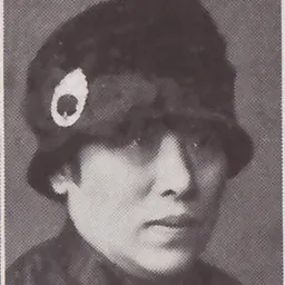 Portrait of He Xiangning