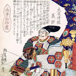 Portrait of Ōtomo Yoshimune