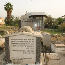 Portrait of Hayyim ben Jacob Abulafia