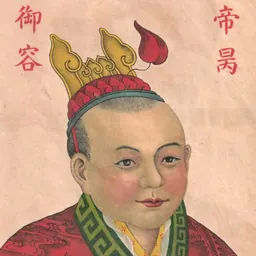 Portrait of Emperor Bing of Song