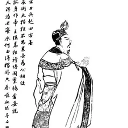 Portrait of Yuan Shu