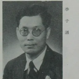 Portrait of Lee Tze Chung