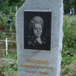 Portrait of Lyudmyla Protsenko