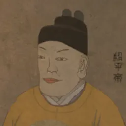 Portrait of Lê Thái Tông
