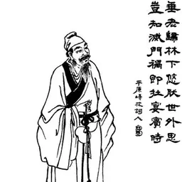 Portrait of Lü Boshe