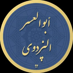 Portrait of Al-Bazdawi