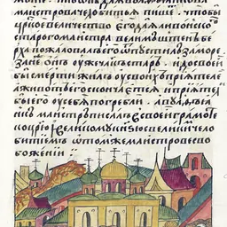 Portrait of Herman of Kazan and Svyazhsk