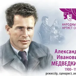 Portrait of Aleksandr Ivanovich Medvedkin