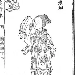 Portrait of Bao Si
