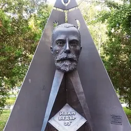 Portrait of Ivan Vedar