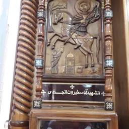 Portrait of Abaskhiron the Soldier
