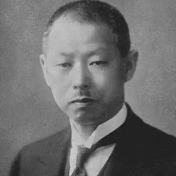 Portrait of Yoshisuke Aikawa
