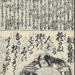 Portrait of Sagara Taketō