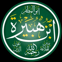 Portrait of Awn ad-Din ibn Hubayra