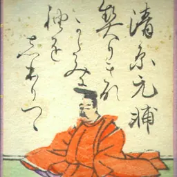 Portrait of Kiyohara no Motosuke