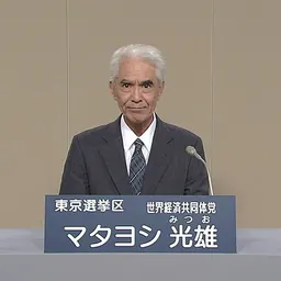 Portrait of Mitsuo Matayoshi