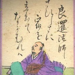 Portrait of Ryōzen