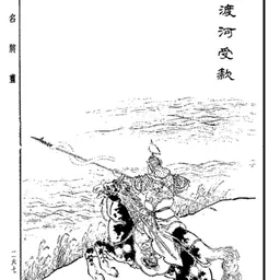 Portrait of Huo Qubing