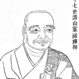 Portrait of Lingyou of Guishan