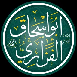 Portrait of al-Fazārī