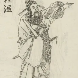 Portrait of Huan Wen