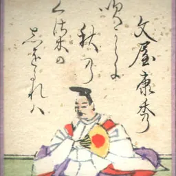 Portrait of Fun'ya no Yasuhide