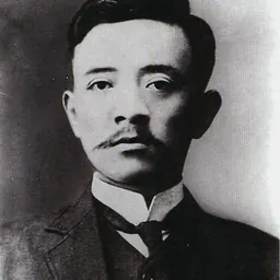 Portrait of Song Jiaoren