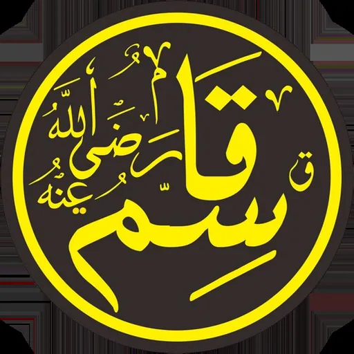 Portrait of Qasim ibn Muhammad ibn Abi Bakr