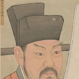 Portrait of Wang Anshi