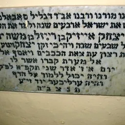 Portrait of Yitzchak Isaac Taub