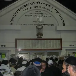 Portrait of Nachman of Breslov