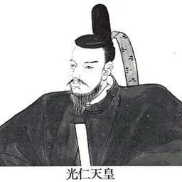 Portrait of Kōnin