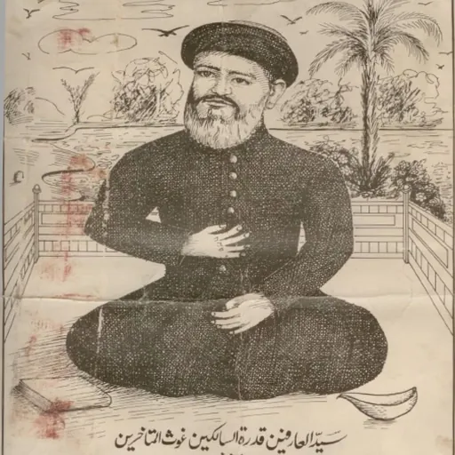 Portrait of Shah Syed Muhammad Nurbakhsh Qahistani