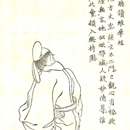 Portrait of Ōmi no Mifune