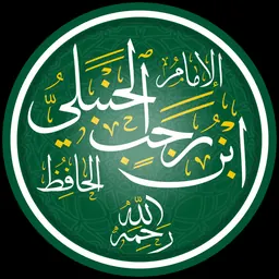 Portrait of Ibn Rajab