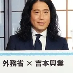 Portrait of Naoki Matayoshi