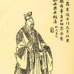 Portrait of Liu Shan
